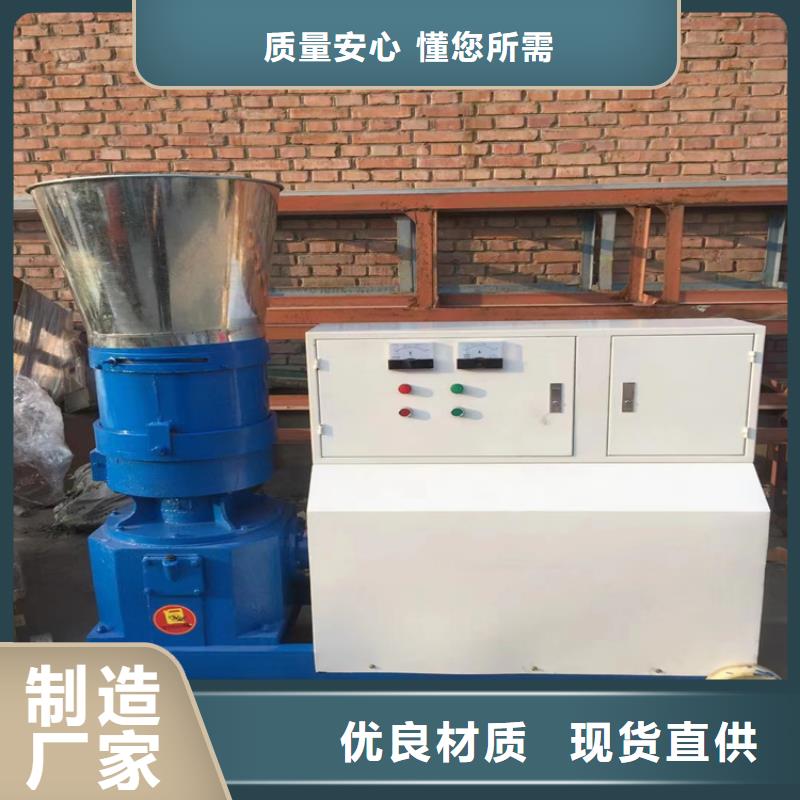 鋸末顆粒機實力廠家
