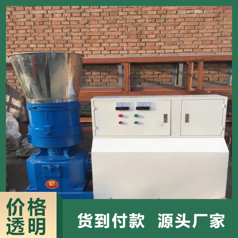 養(yǎng)殖顆粒機廠家口碑好