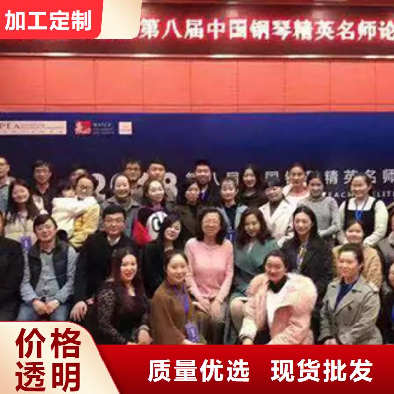鋼琴帕特里克鋼琴加盟一手貨源