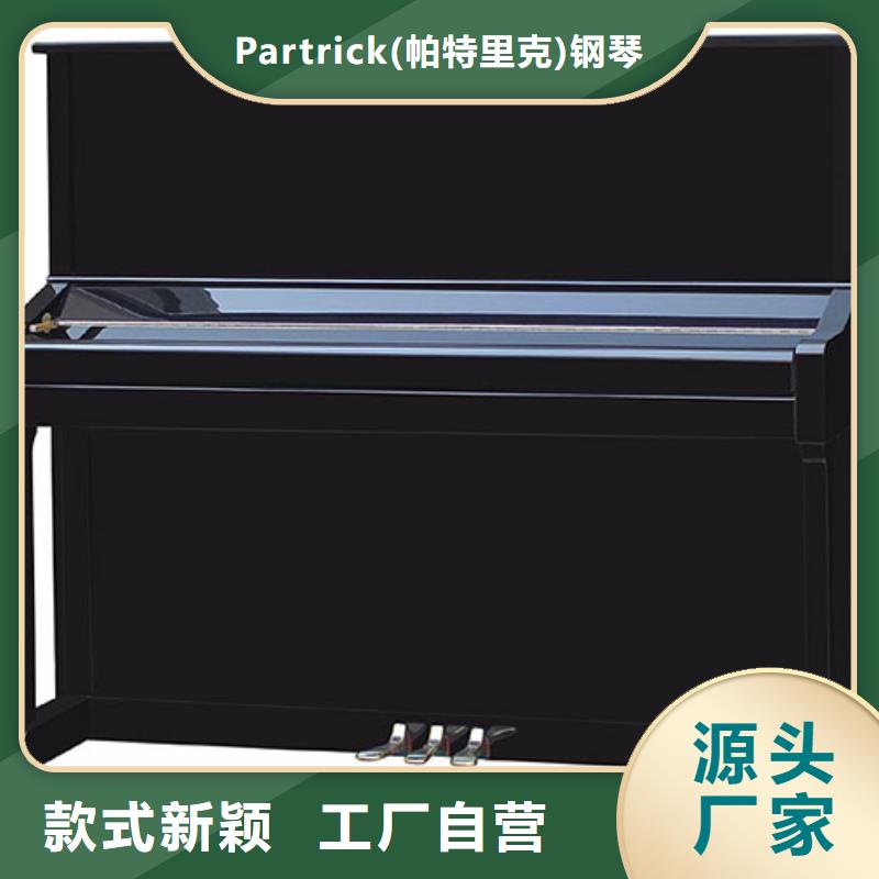 钢琴帕特里克钢琴全国招商实拍品质保障