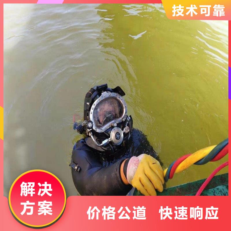 花山蛙人潜水堵漏询问报价蛟龙潜水