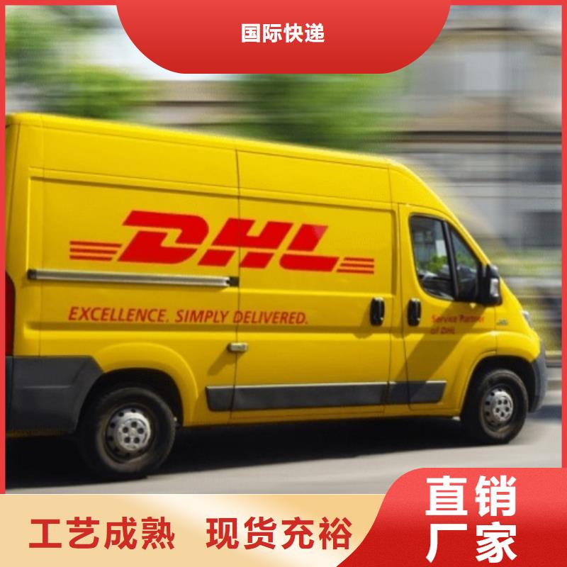 珠海dhl价格（环球首航）