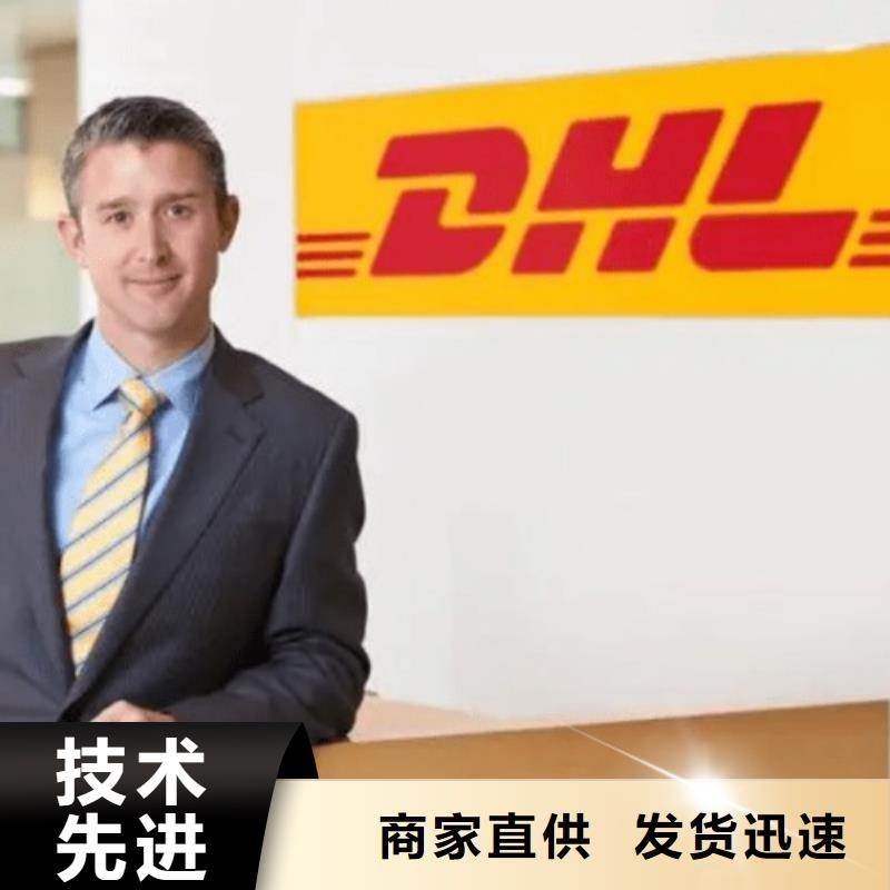 盐城dhl速递价格表（最新价格）