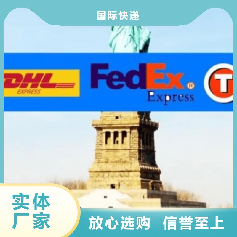 孝感fedex国际快递联系电话