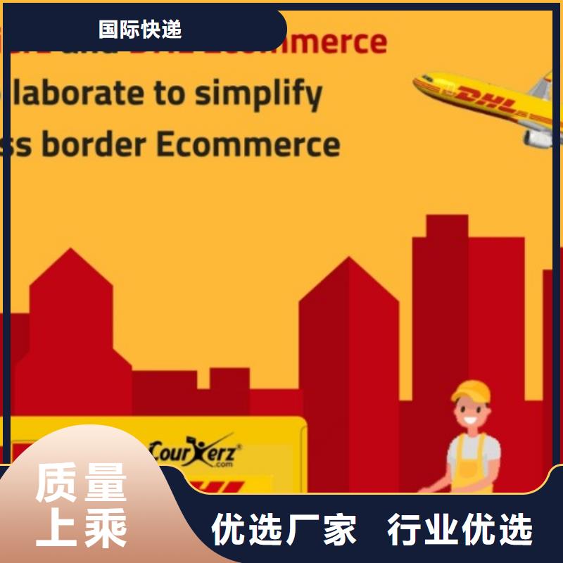 大连dhl（环球首航）