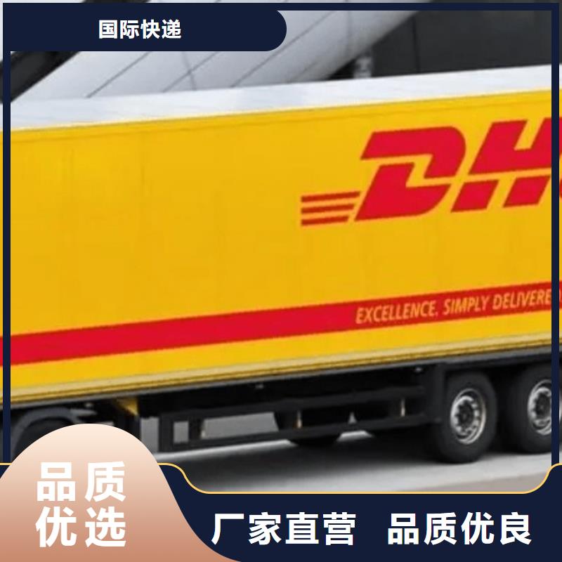 北京 dhl（环球物流）