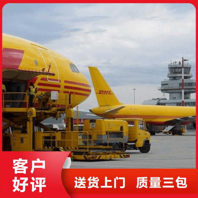 安康dhl代理费用「环球首航」