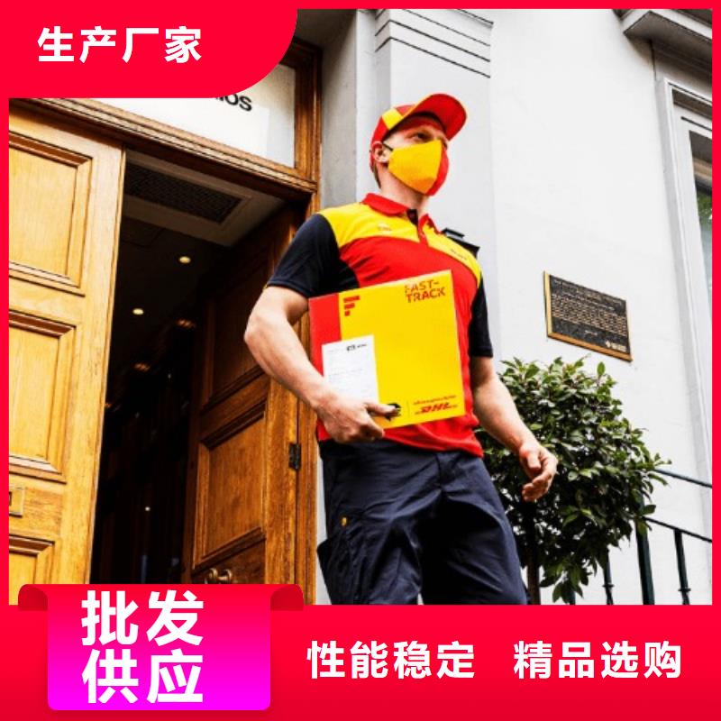 大连dhl（环球首航）