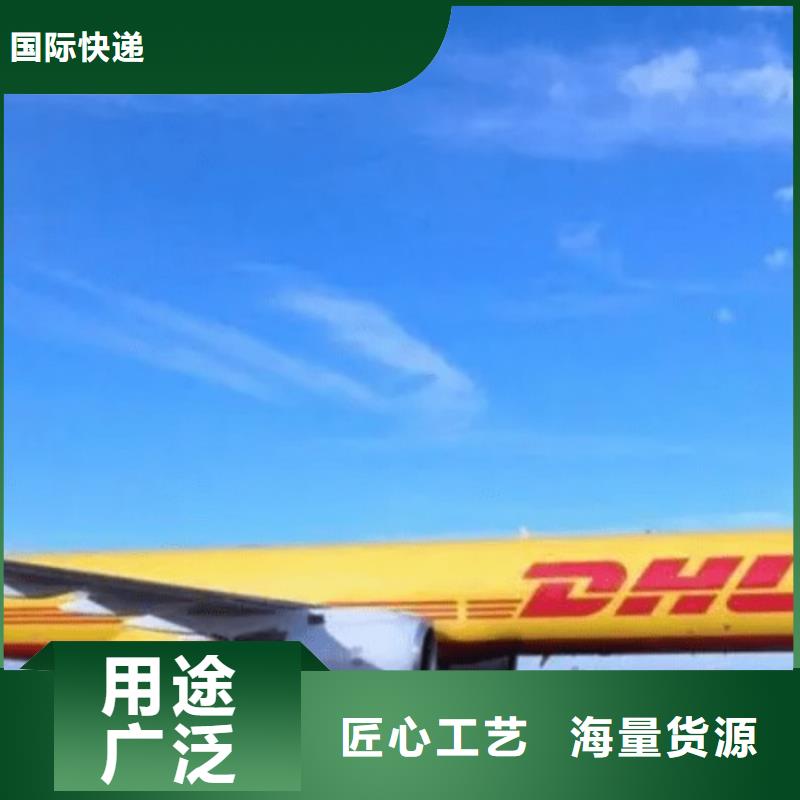 南平DHL快递,【货物出口运输】全程高速