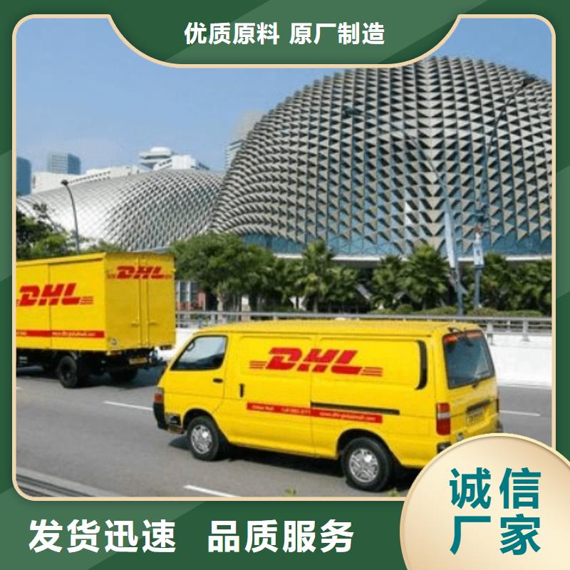 大连dhl（环球首航）