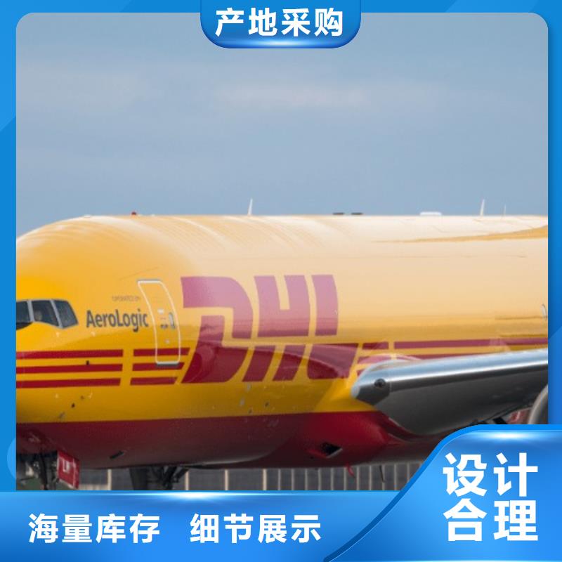 韶关DHL快递,国际包裹机器设备运输