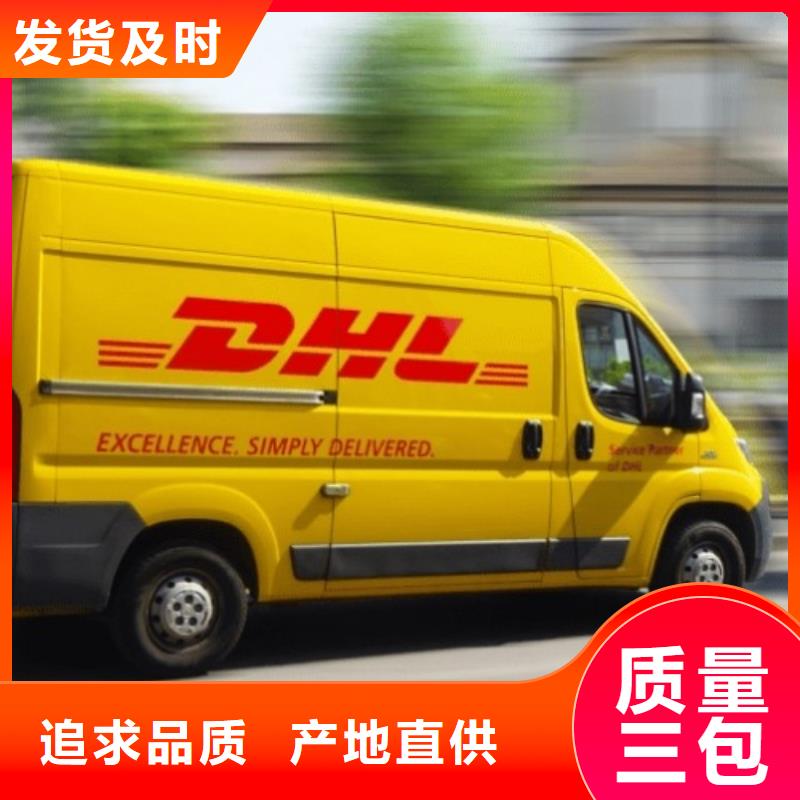 廊坊dhl（2024已更新）