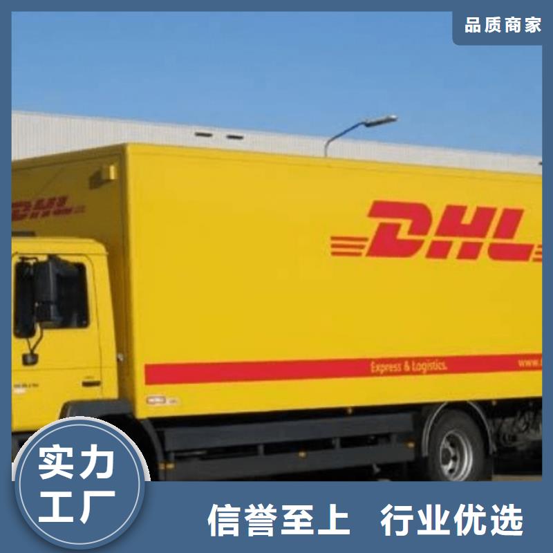 黄冈dhl国际快递电话（环球首航）