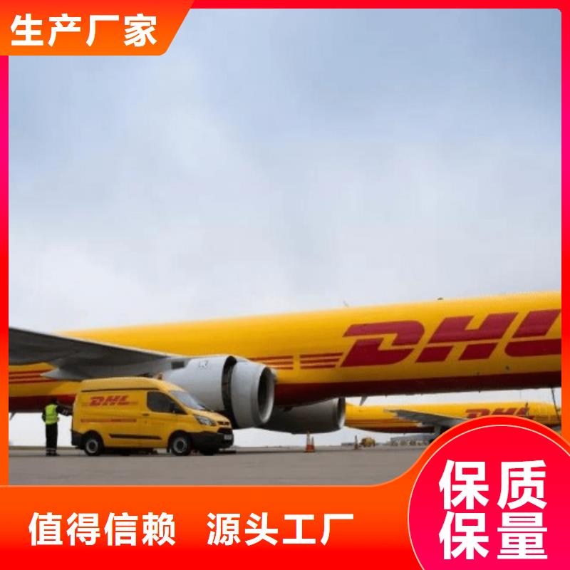 南京dhl（最新价格）