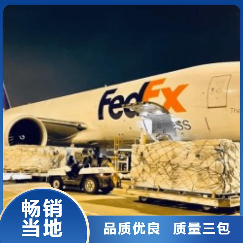 中山fedex速递（当日到达）