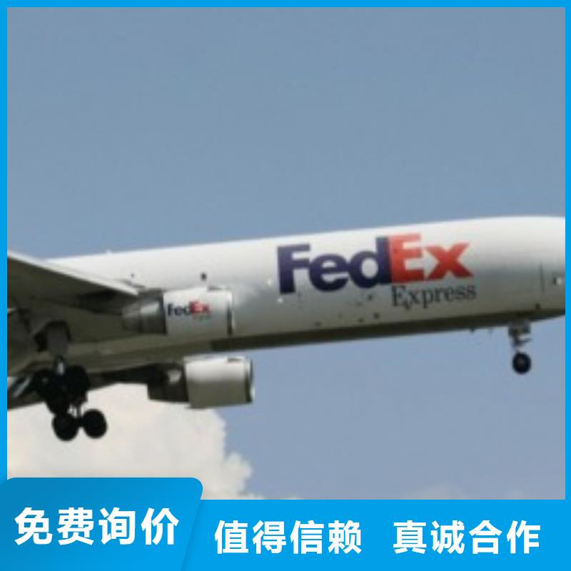 上海fedex（内部价格）