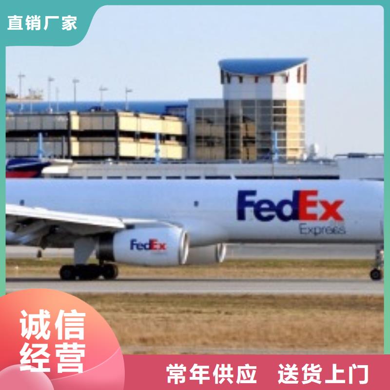 南京fedex快递（当日到达）