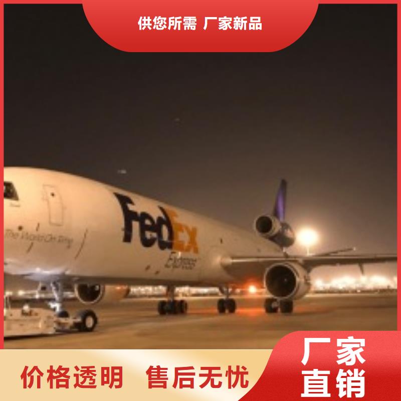 汕尾联邦快递fedex国际快递长途货运