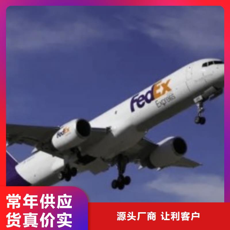 石家庄fedex快递（2024已更新）