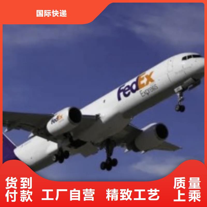 中山fedex国际快递（最新价格）