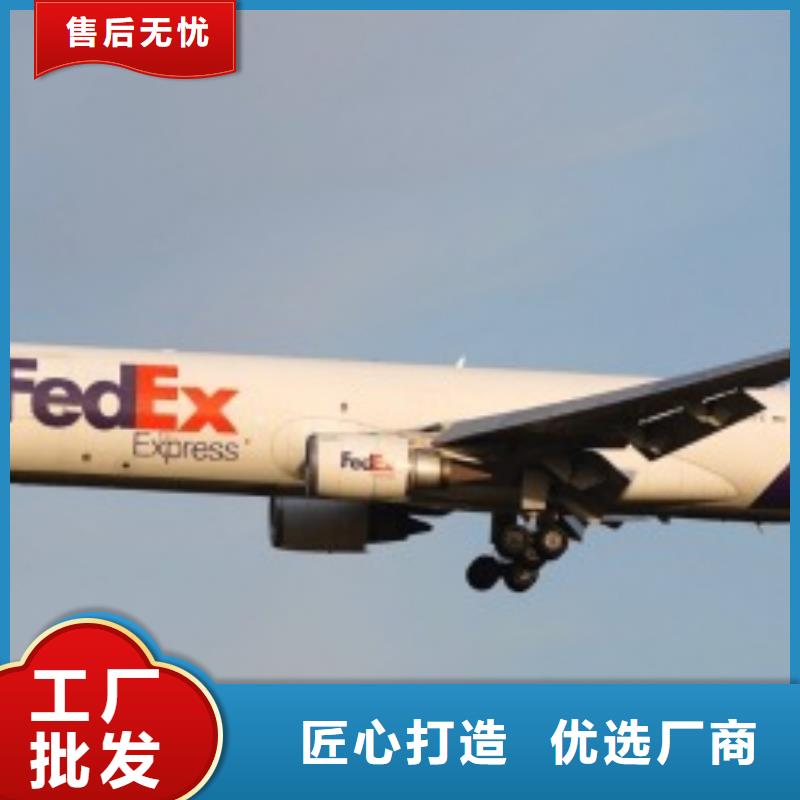 天津fedex快递（上门取件）