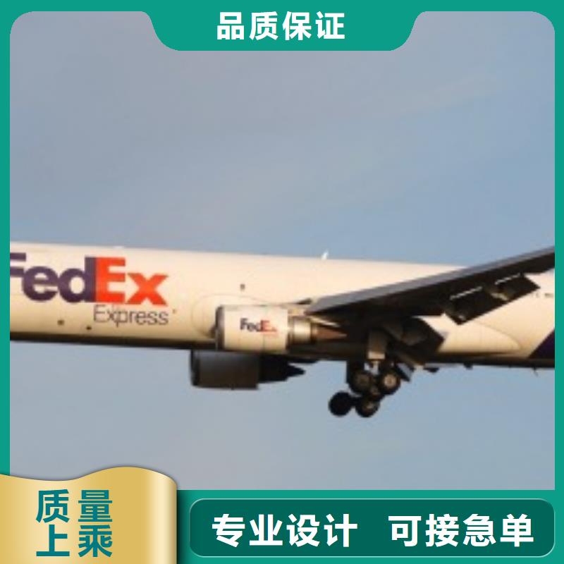 扬州fedex速递（诚信服务）