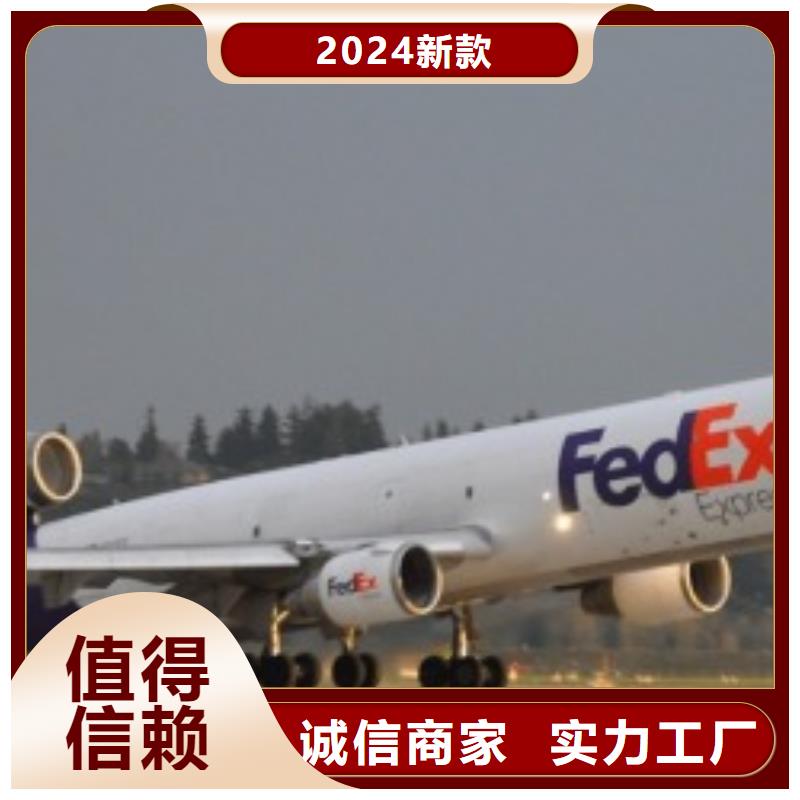 南京fedex快递（当日到达）