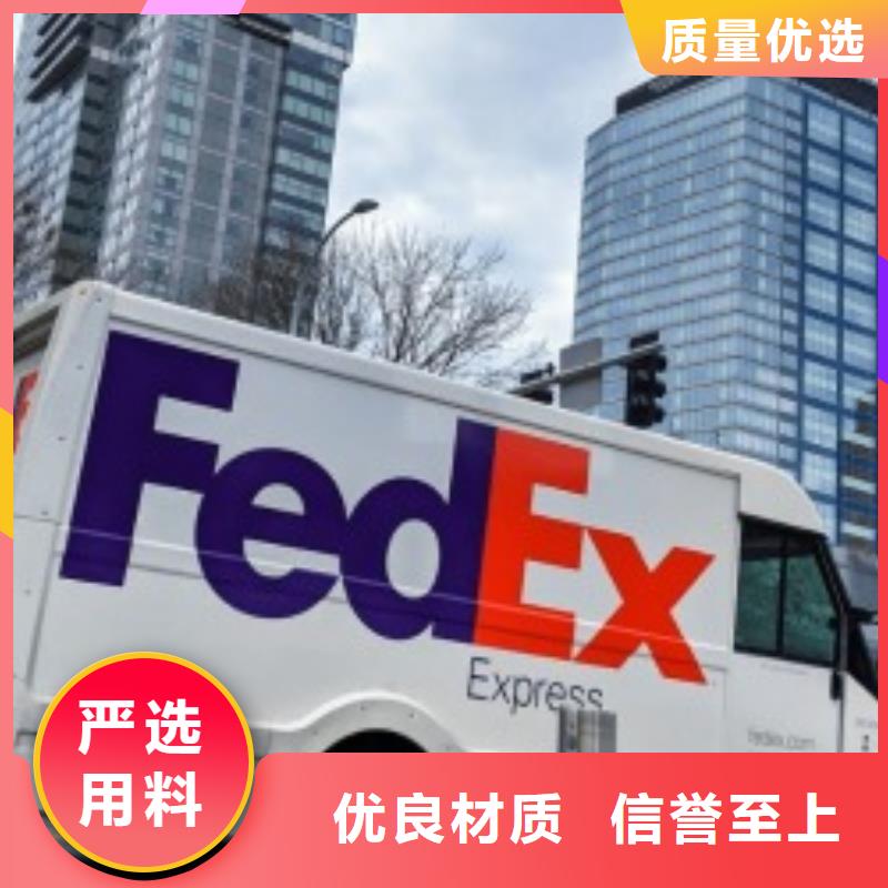 廊坊fedex取件电话（环球首航）