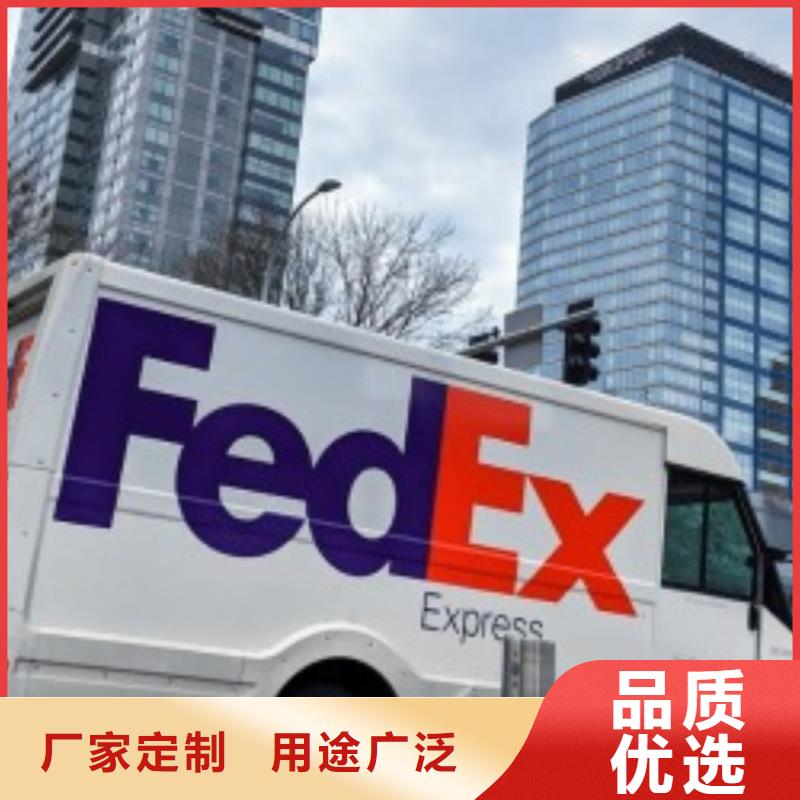 扬州联邦快递fedex国际快递往返业务