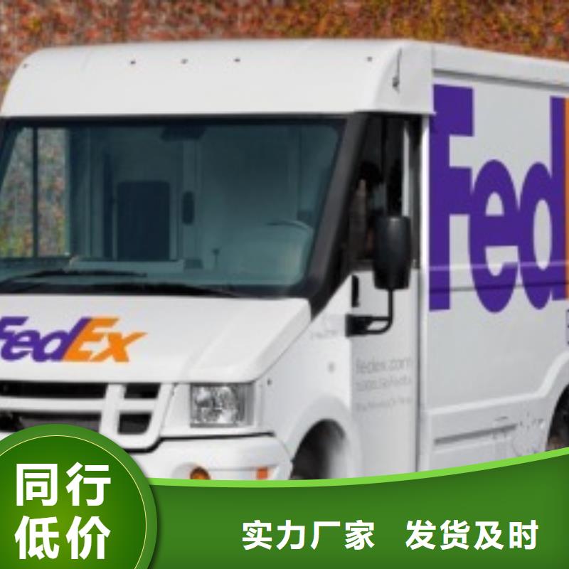 武汉fedex快递（环球首航）