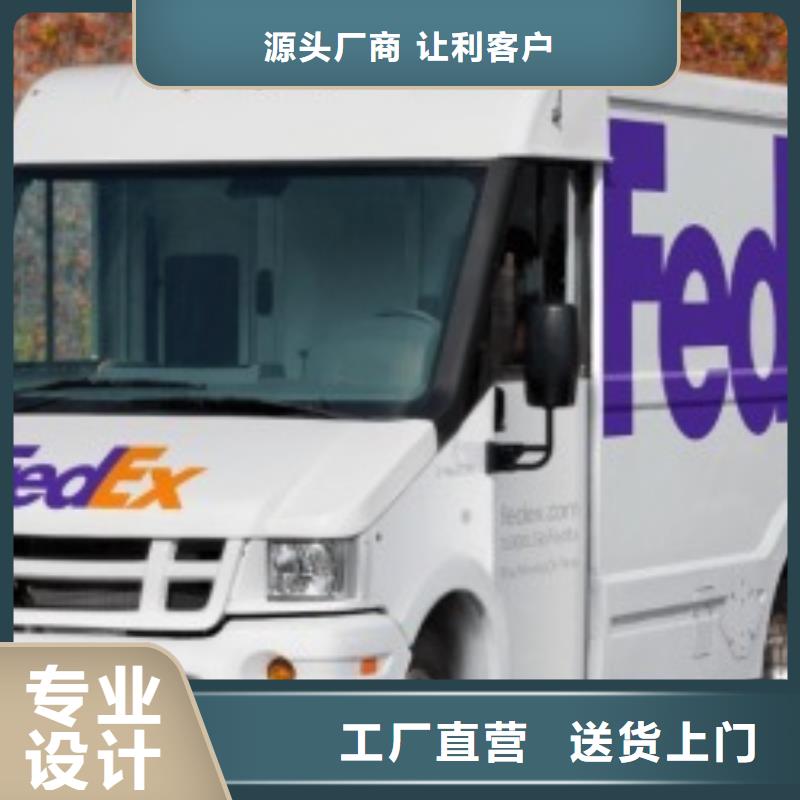 中山fedex快递（环球首航）