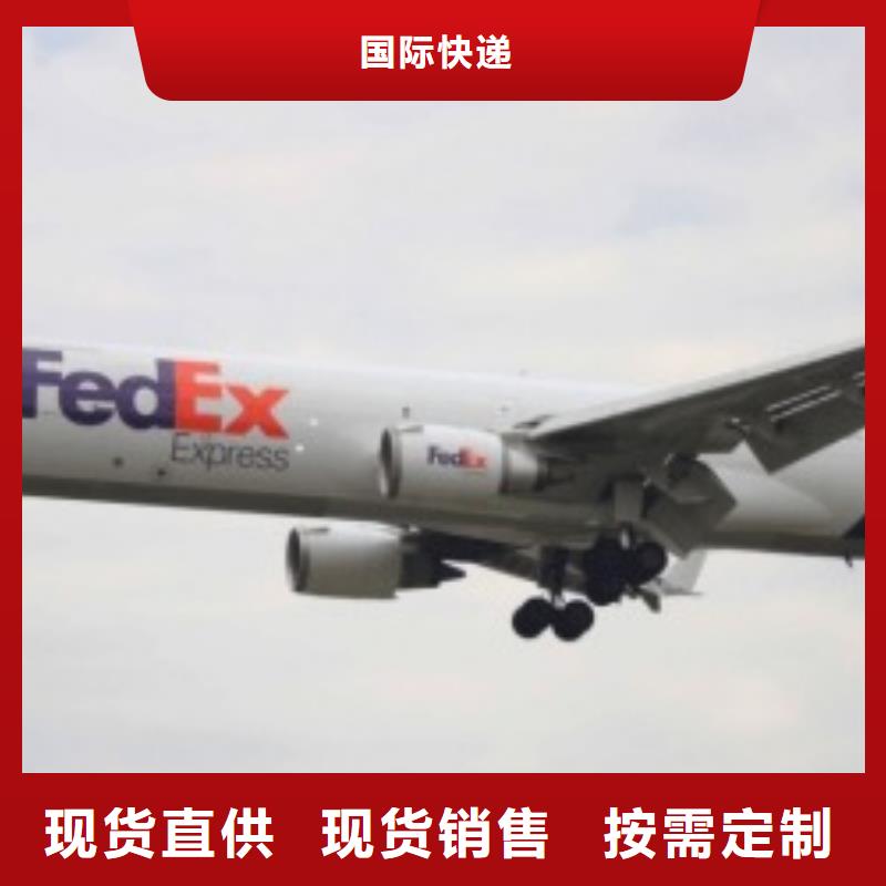 太原fedex国际快递（最新价格）