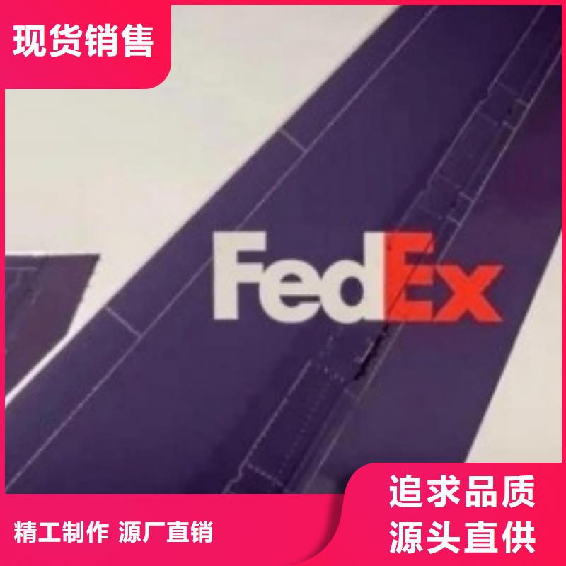 重庆fedex快递（环球物流）