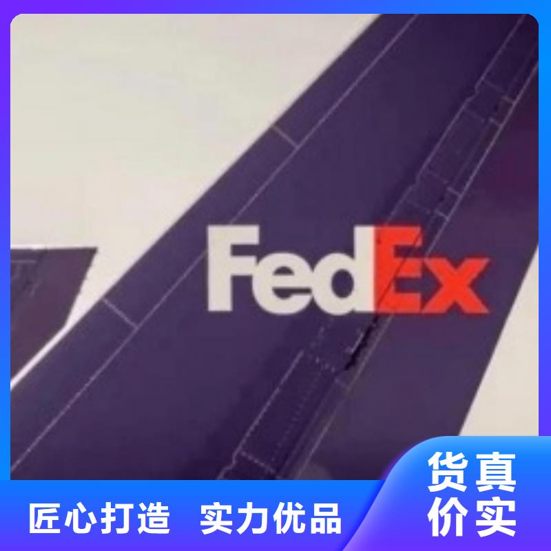 中山fedex国际快递（最新价格）