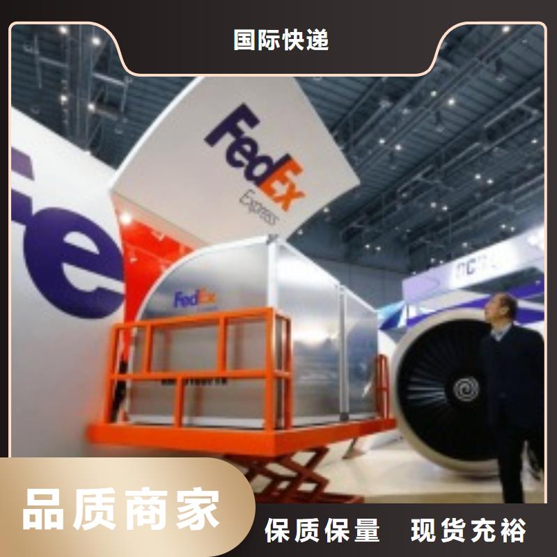 重庆fedex快递（2024已更新）