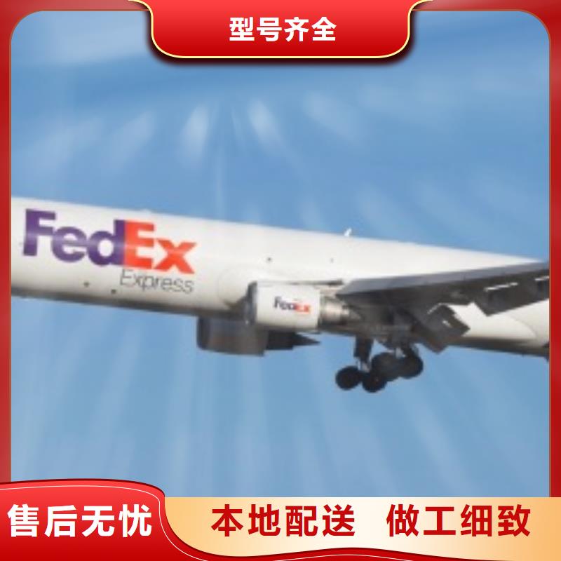 重庆fedex快递（2024已更新）