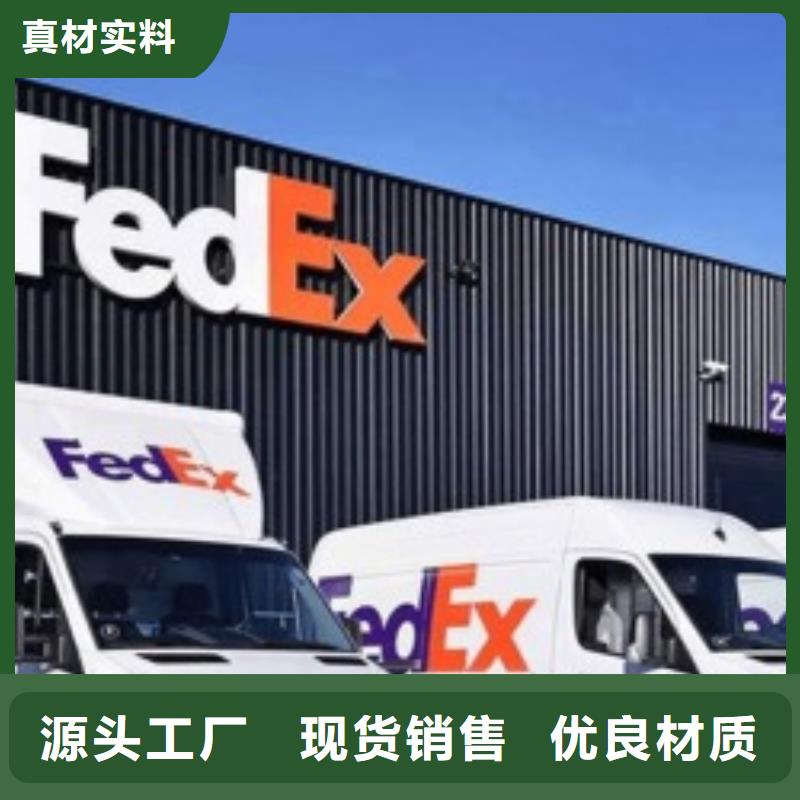 扬州fedex快递电话（上门取件）