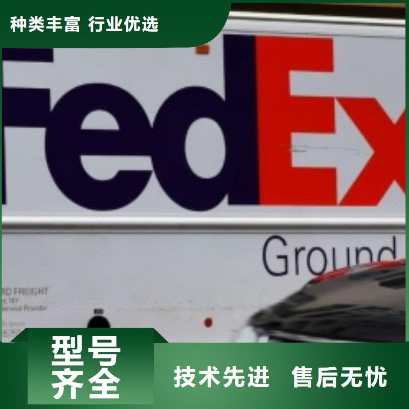 兰州fedex国际快递（诚信服务）