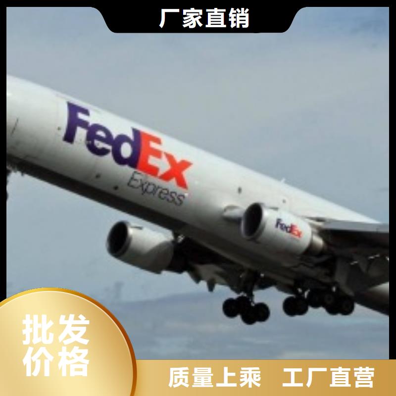 武汉fedex速递（环球物流）