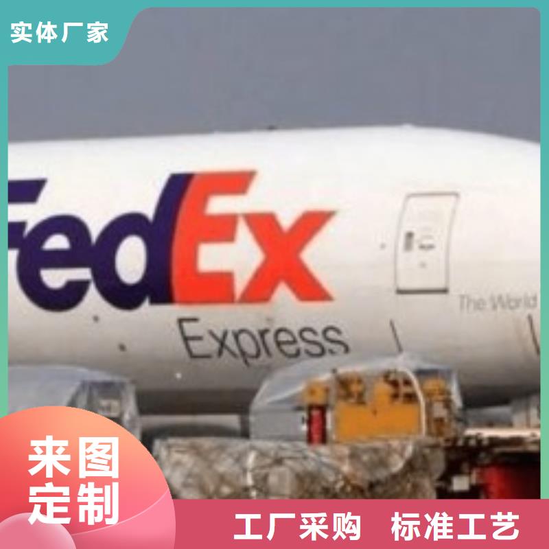 中山fedex国际快递（最新价格）