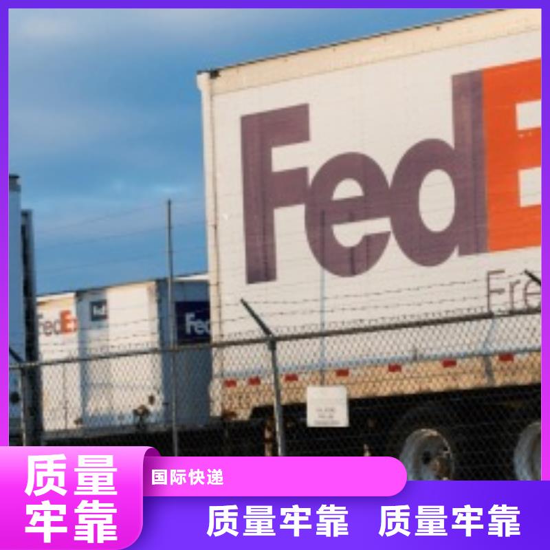 重庆fedex取件电话（当日到达）