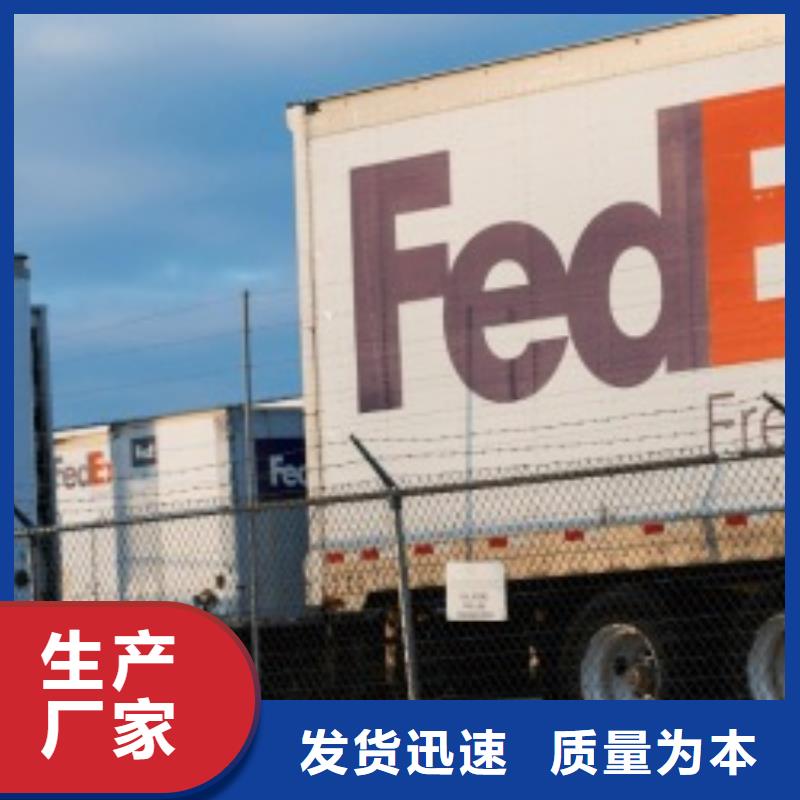 上海fedex（内部价格）