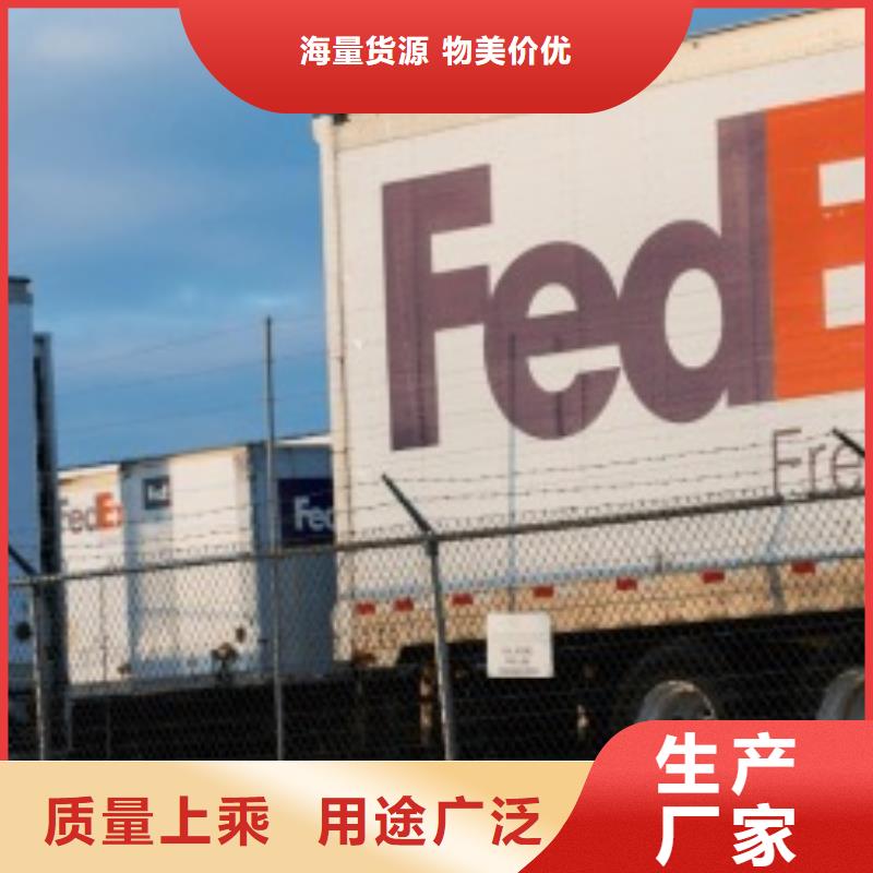 天津fedex快递（诚信服务）