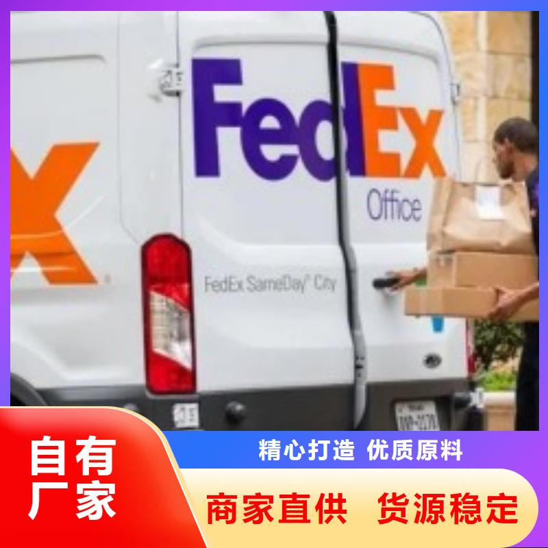 中山fedex快递（最新价格）