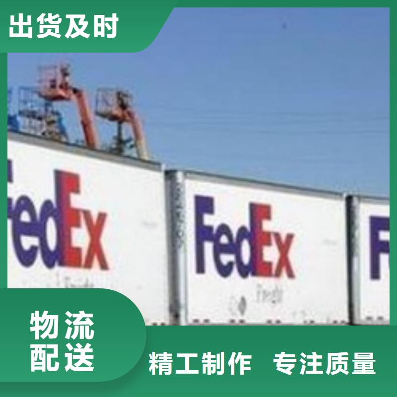 兰州fedex快递（当日到达）