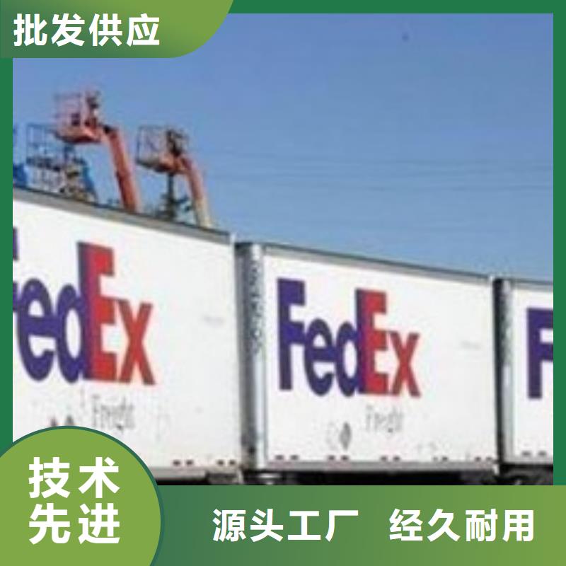 东莞fedex快递电话（最新价格）