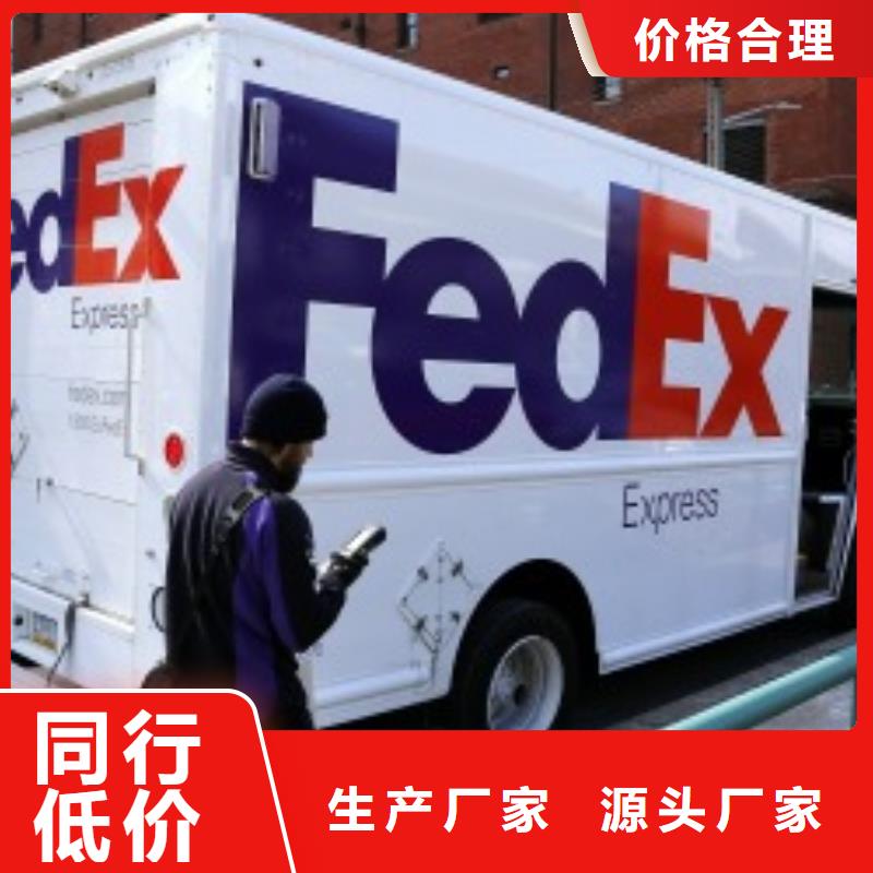 苏州fedex（2024已更新）