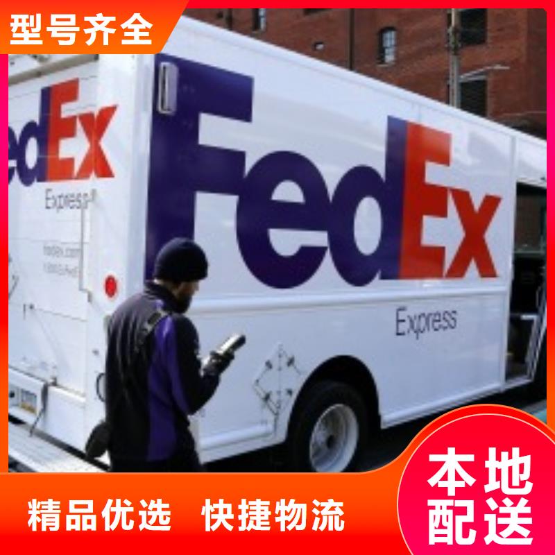 兰州fedex（诚信服务）