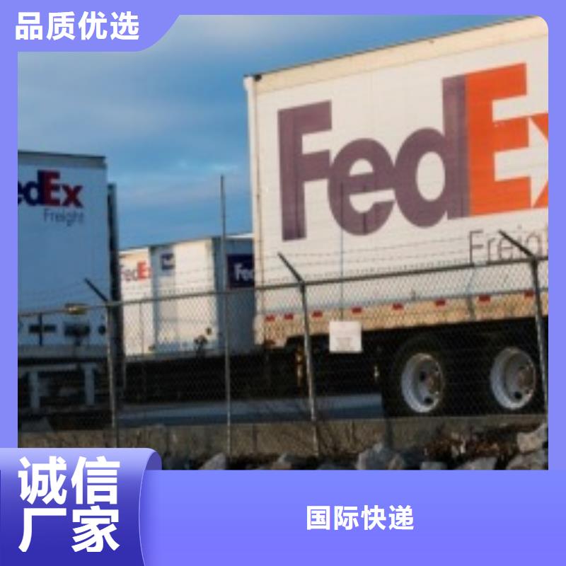 沈阳fedex联邦快递（上门取件）