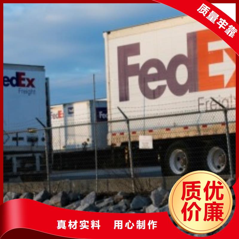 廊坊fedex取件电话（环球首航）